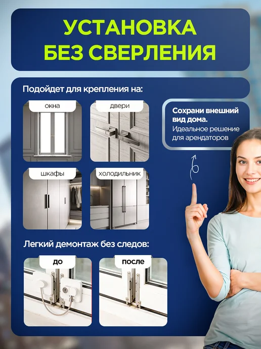 AngelSafe Замок на окно от детей без сверления с ключом, белый, фото 4