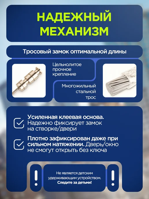 AngelSafe Замок на окно от детей без сверления с ключом, белый, фото 5