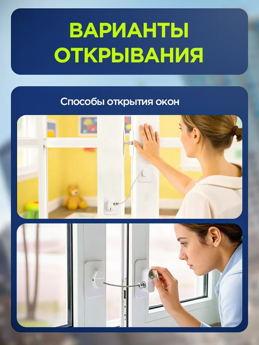 AngelSafe Замок на окно от детей без сверления с ключом, белый, фото 7