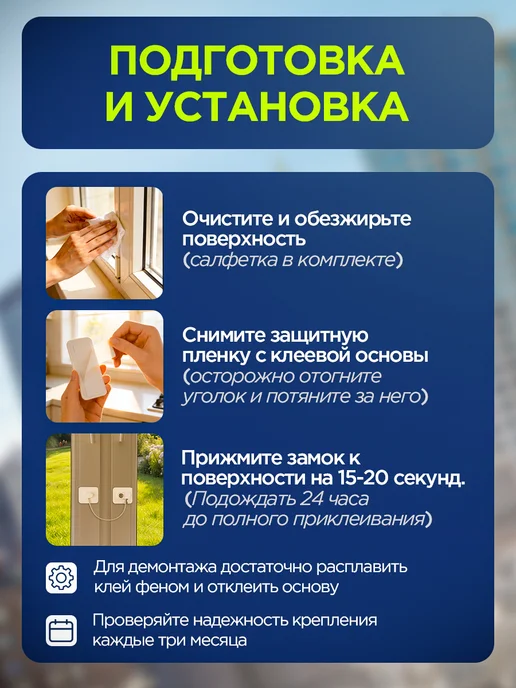 AngelSafe Замок на окно от детей без сверления с ключом, белый, фото 8