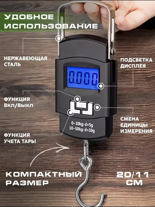 Карманные электронные весы, черный