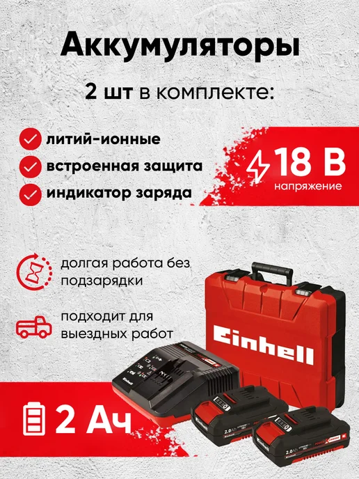 Einhell Аккумуляторная дрель-шуруповерт PXC TE-CD 18 Li-i BL,18В, красный, фото 3