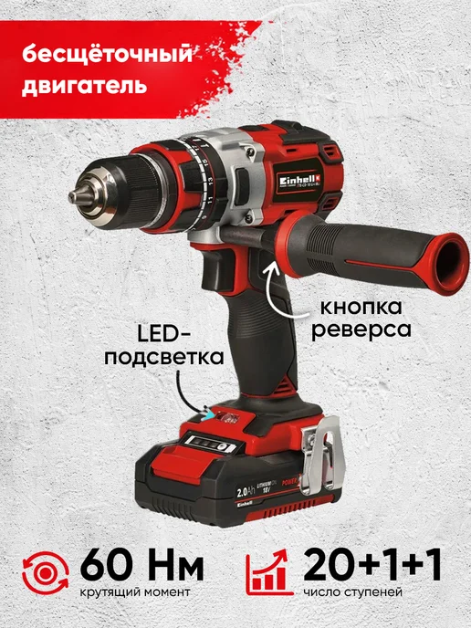 Einhell Аккумуляторная дрель-шуруповерт PXC TE-CD 18 Li-i BL,18В, красный, фото 4