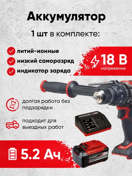 Einhell Аккумуляторная дрель-шуруповерт PXC TP-CD 18 120 Li-i BL, красный, фото 4