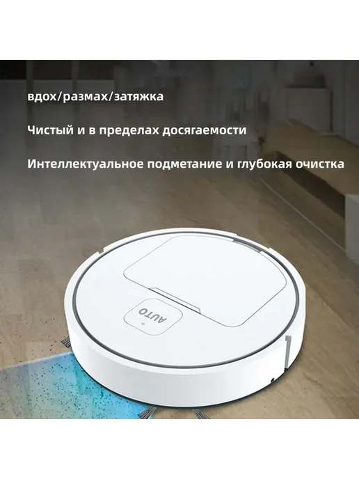 GUAN ZE Робот-пылесос HK001 для пола сухая уборка Белый, белый, фото 2