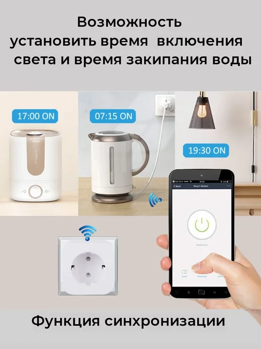 Умная Wi-Fi розетка с Алисой 20А Белый Умная розетка, белый, фото 4