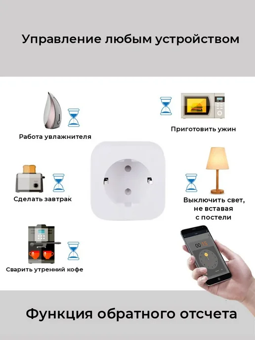 Умная Wi-Fi розетка с Алисой 20А Белый Умная розетка, белый, фото 5