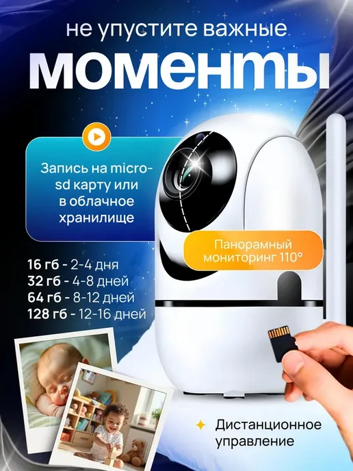 видеоняня и камера видеонаблюдения, белый, фото 2