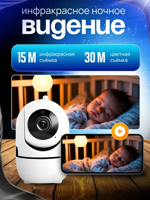видеоняня и камера видеонаблюдения, белый, фото 5