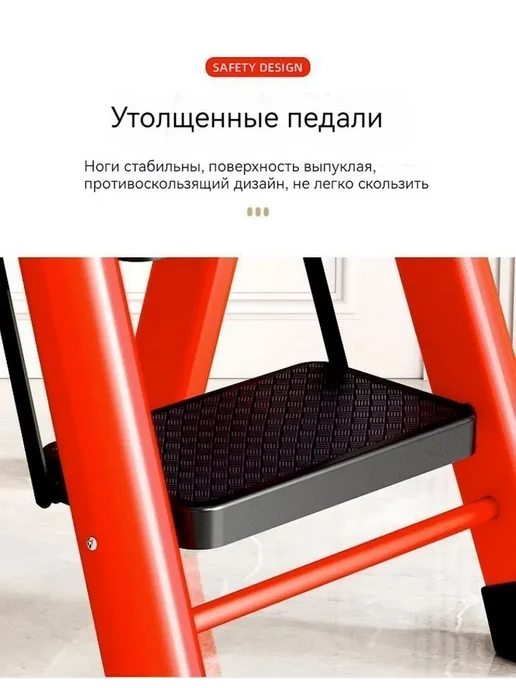 Лестница складная стальная 3 ступени красная Макс высота, красный, фото 4