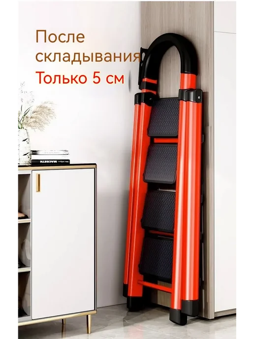 Лестница складная стальная 3 ступени красная Макс высота, красный, фото 8