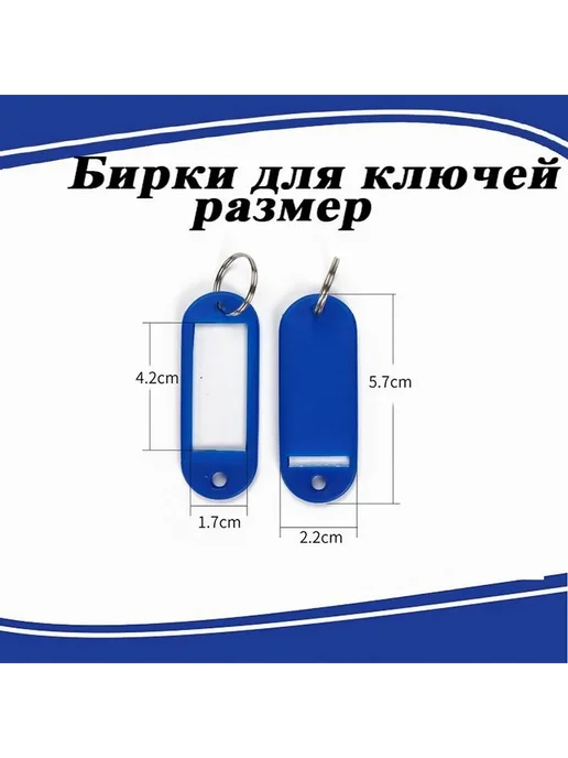 Бирка для ключа 100 шт Разноцветный Пластик Металл, 100 шт, фото 3