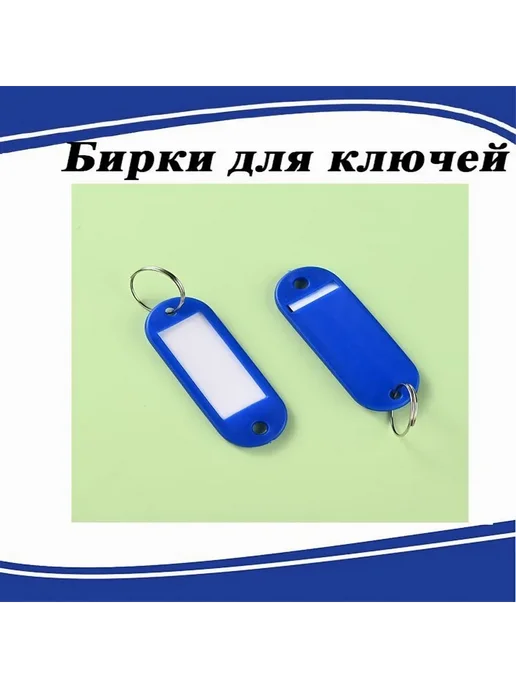 Бирка для ключа 100 шт Разноцветный Пластик Металл, 100 шт, фото 5