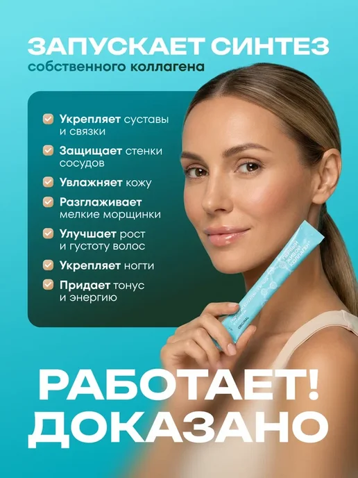 Первый Живой Коллаген Гидролизованный живой коллаген желе, 21 шт, фото 2