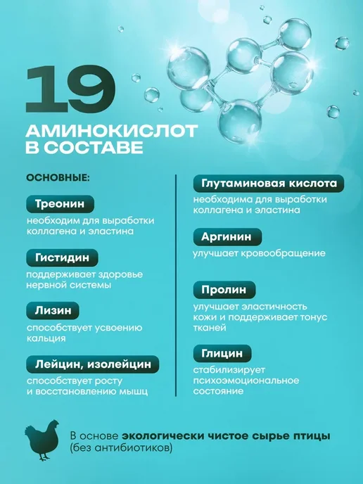 Первый Живой Коллаген Гидролизованный живой коллаген желе, 21 шт, фото 4