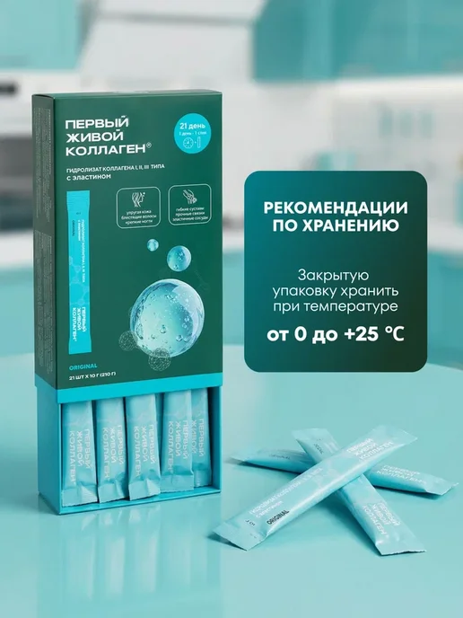 Первый Живой Коллаген Гидролизованный живой коллаген желе, 21 шт, фото 7