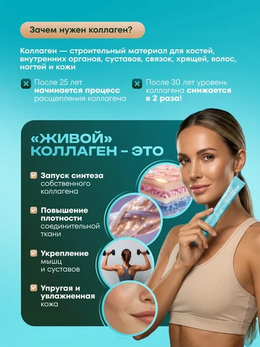 Первый Живой Коллаген Гидролизованный живой коллаген желе, 21 шт, фото 8