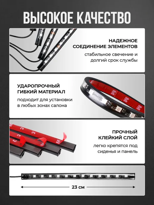 Подсветка в машину светодиодная салона RGB, вариант, фото 4