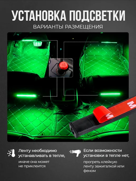 Подсветка в машину светодиодная салона RGB, вариант, фото 6