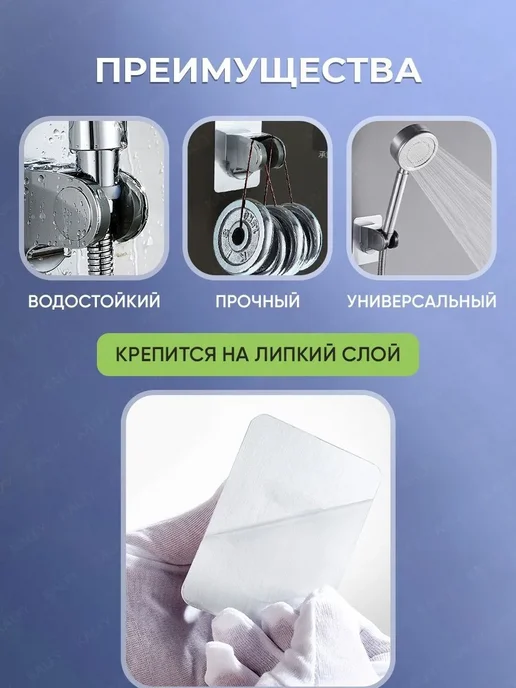 Держатель для душа самоклеющийся на стену, вариант, фото 2
