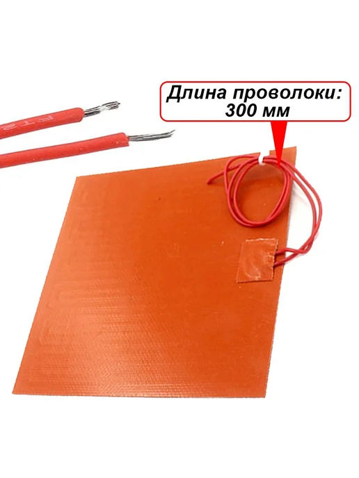 Силиконовая нагревательная пластина 50x50-300x200мм 12 220В, 50x50300x200 мм, фото 4