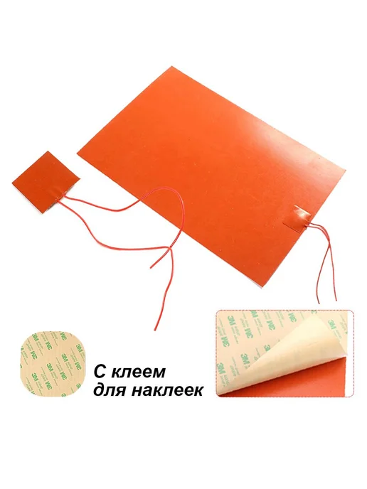 Силиконовая нагревательная пластина 50x50-300x200мм 12 220В, 50x50300x200 мм, фото 5