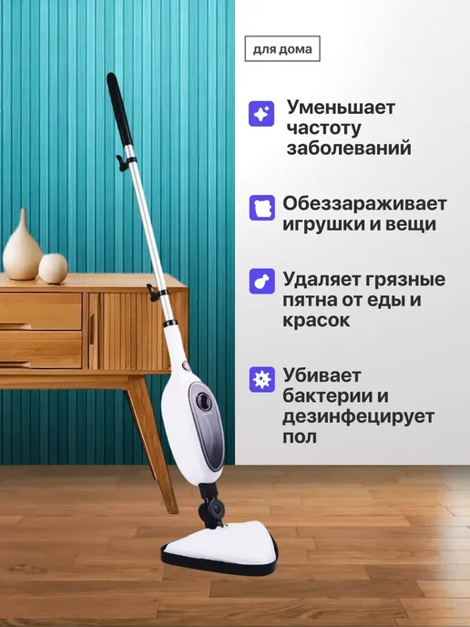 паровая швабра и пароочиститель Паровая швабра с пароочистителем и отпаривателем, белый, фото 2