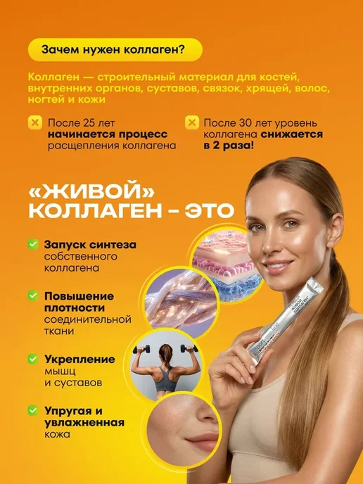 Первый Живой Коллаген Гидролизованный живой коллаген желе мультифрукт, вариант, фото 8