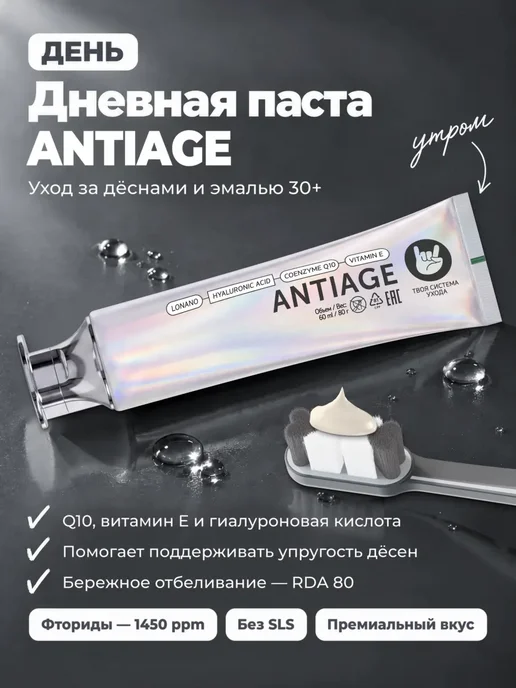 WOWEE Зубная паста, набор защита эмали + молодость десен, вариант, фото 4