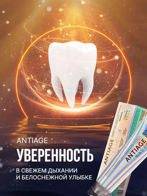 WOWEE Зубная паста, набор защита эмали + молодость десен, вариант, фото 5