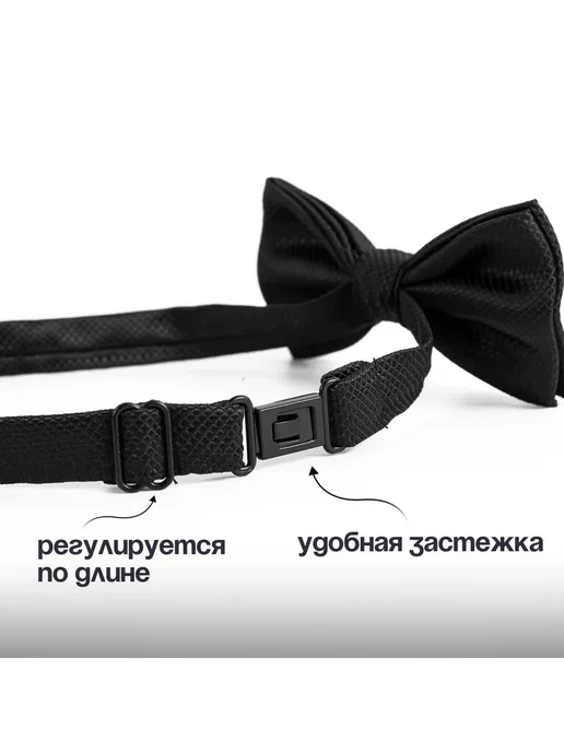 Бабочка для мальчиков и девочек Черный Универсальный RU, черный, фото 2
