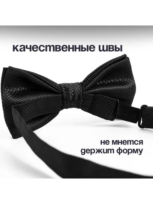 Бабочка для мальчиков и девочек Черный Универсальный RU, черный, фото 5
