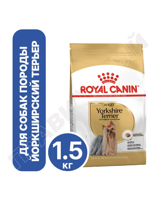 Сухой корм Royal canin Yorkshire Terrier для собак, 1,5 кг