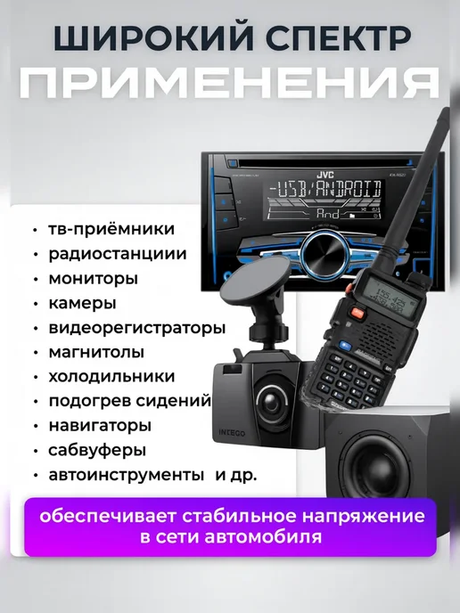 Инвертор автомобильный 24 в 12 30А, 24 в 12 30А, фото 3