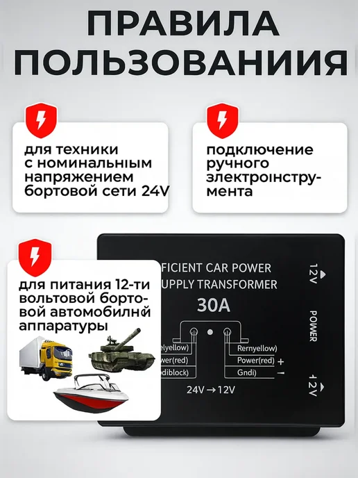 Инвертор автомобильный 24 в 12 30А, 24 в 12 30А, фото 5