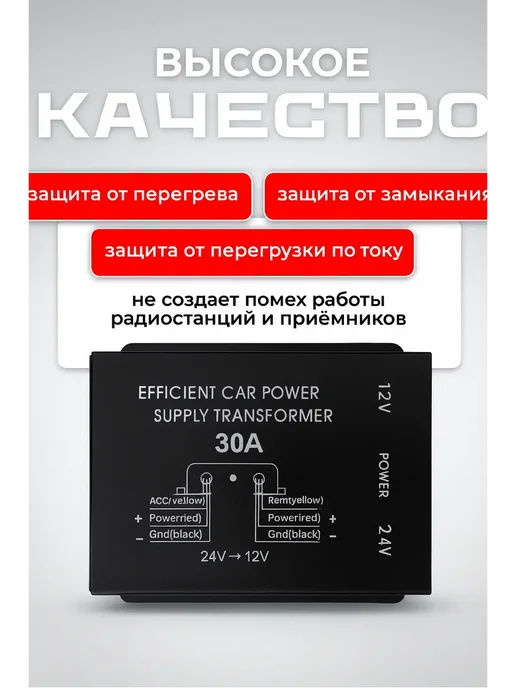 Инвертор автомобильный 24 в 12 30А, 24 в 12 30А, фото 6