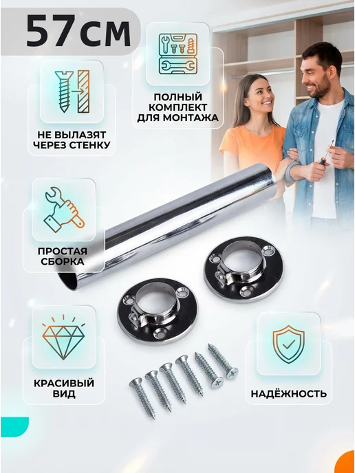 57см штанга в шкаф в прихожую, серый