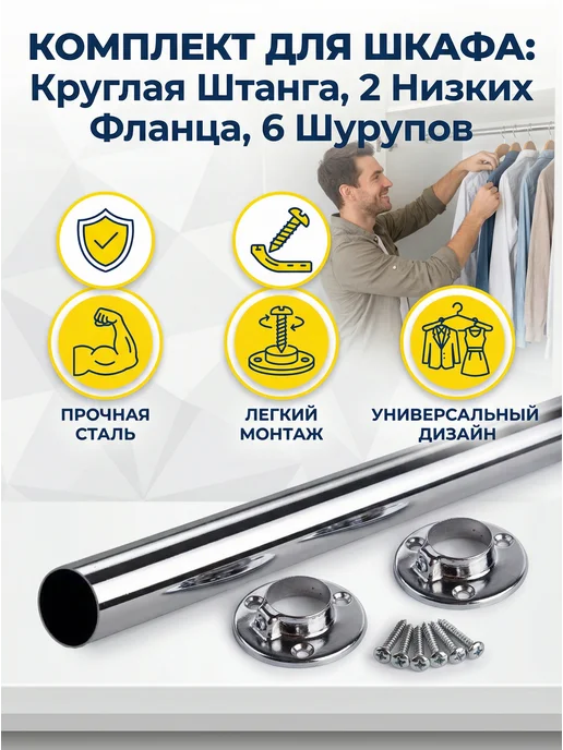 57см штанга в шкаф в прихожую, серый, фото 5