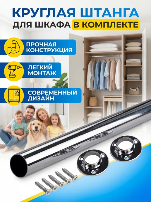 57см штанга в шкаф в прихожую, серый, фото 7