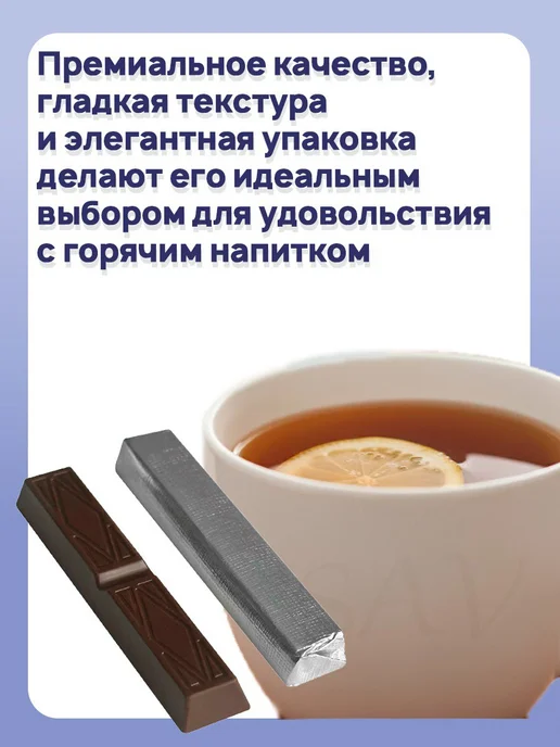 Вдохновение классический, в стиках 17 шт по 90 гр, 17 шт, 90 г, фото 2