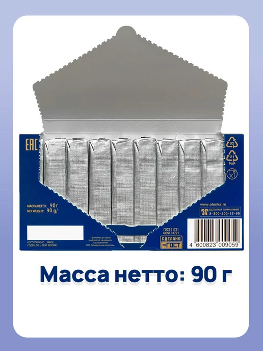 Вдохновение классический, в стиках 17 шт по 90 гр, 17 шт, 90 г, фото 3