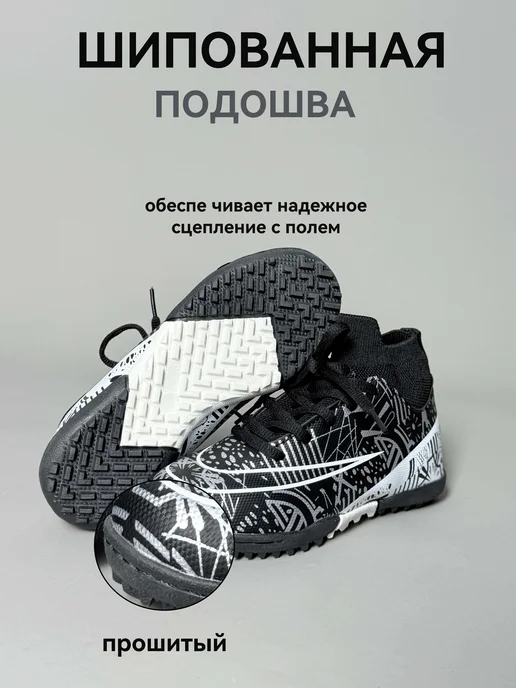 айтиао Бутсы сороконожки футбольные, черный, фото 5