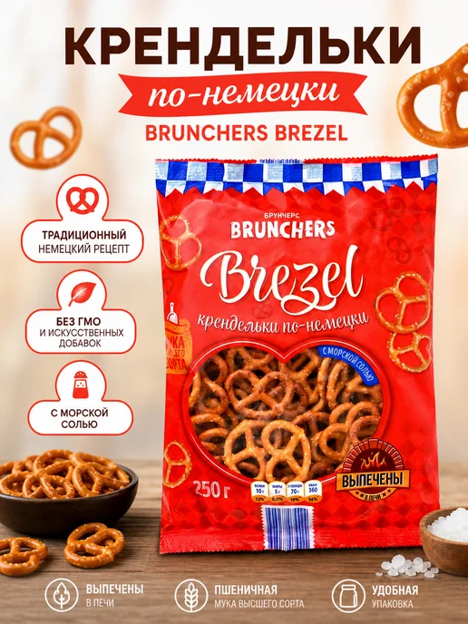 BRUNCHER Крендельки с солью 3 шт. по 250 гр, 3 шт, 250 г, фото 2