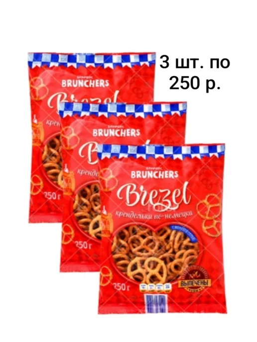 BRUNCHER Крендельки с солью 3 шт. по 250 гр, 3 шт, 250 г, фото 5