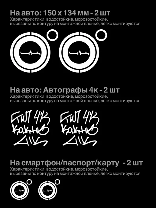 Наклейка на авто 4к - Набор наклеек 6 шт, 6 шт, фото 3