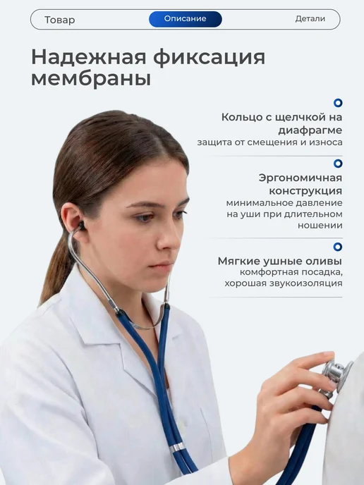 Фонендоскоп медицинский Стетоскоп Стетофонендоскоп, синий, фото 2