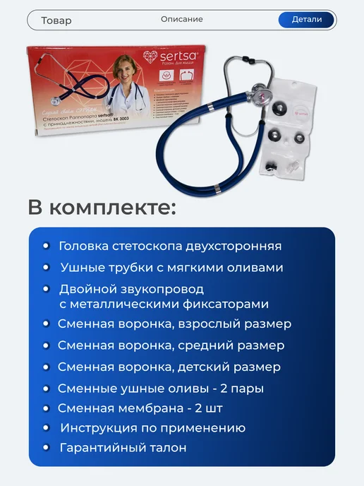 Фонендоскоп медицинский Стетоскоп Стетофонендоскоп, синий, фото 3