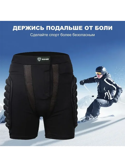 Защита горнолыжная, сноубордическая FBD019A170 XXL, вариант