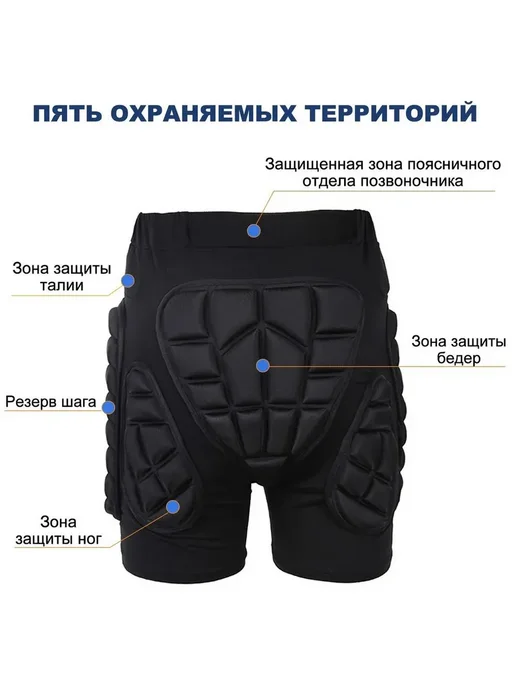 Защита горнолыжная, сноубордическая FBD019A170 XXL, вариант, фото 3