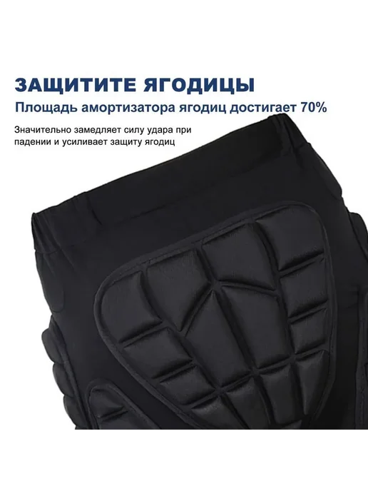 Защита горнолыжная, сноубордическая FBD019A170 XXL, вариант, фото 7